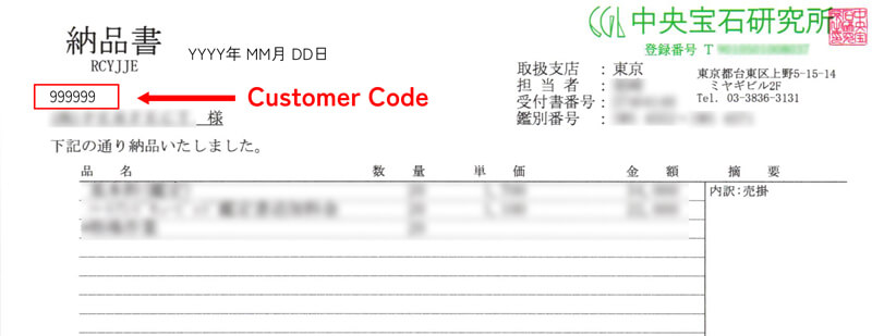 Customer Code Example